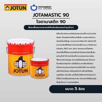 โจตามาสติก 90 / Jotamastic 90