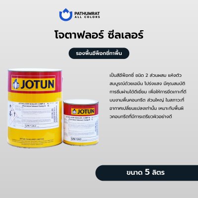 โจตาฟลอร์ ซีลเลอร์