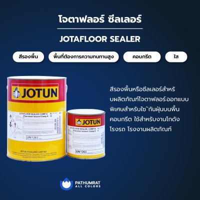 โจตาฟลอร์ ซีลเลอร์