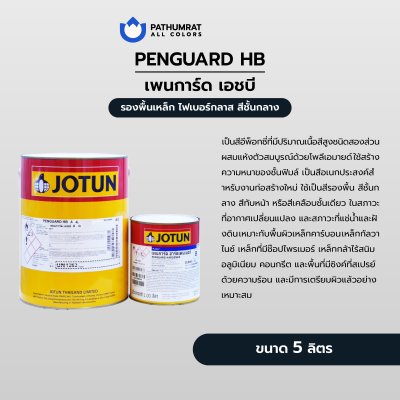 เพนการ์ด เอชบี