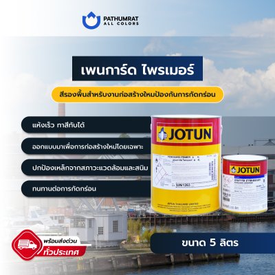 เพนการ์ด ไพรเมอร์