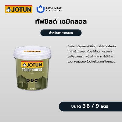 ทัฟชิลด์ เซมิกลอส / Tough Shield Semi-Gloss