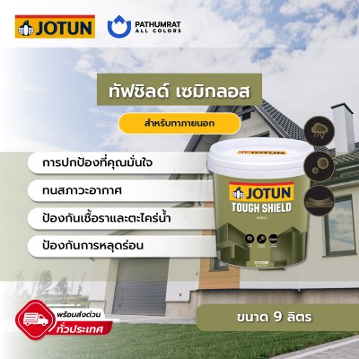ทัฟชิลด์ เซมิกลอส / Tough Shield Semi-Gloss