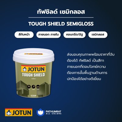ทัฟชิลด์ เซมิกลอส / Tough Shield Semi-Gloss