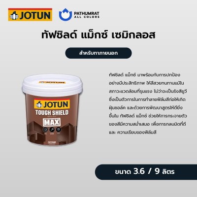 ทัฟชิลด์ แม็กซ์ เซมิกลอส / Tough Shield Max Semi-Gloss