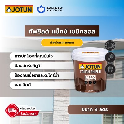 ทัฟชิลด์ แม็กซ์ เซมิกลอส / Tough Shield Max Semi-Gloss