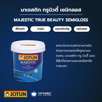 มาเจสติก ทรูบิวตี้ เซมิกลอส / Majestic True Beauty Semi-Gloss