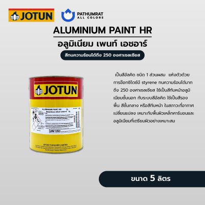 อลูมิเนียม เพนท์ เอชอาร์ 1510 / Aluminium Paint HR 1510