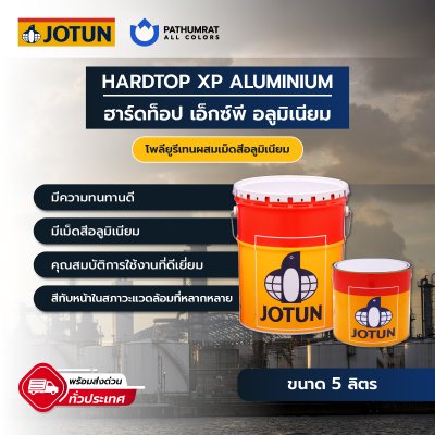ฮาร์ดท็อป เอ็กซ์พี อลู / Hardtop XP Alu