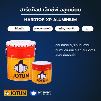 ฮาร์ดท็อป เอ็กซ์พี อลู / Hardtop XP Alu
