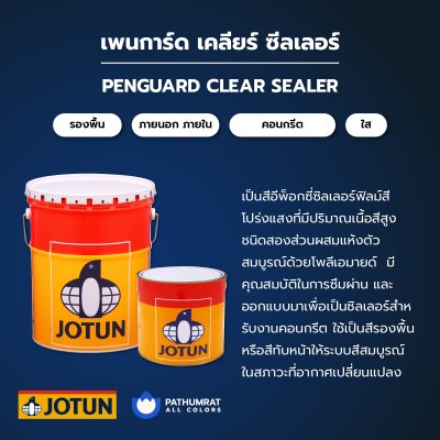 เพนการ์ด เคลียร์ ซีลเลอร์ / Penguard Clear Sealer