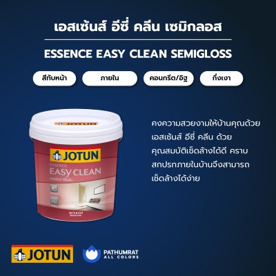 เอสเซ้นส์ อีซี่ คลีน ชนิดกึ่งเงา / Essence Easy Seme-Gloss