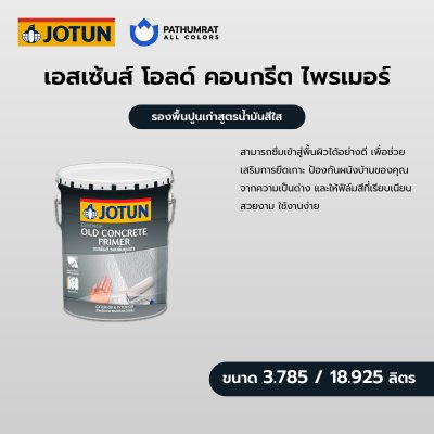 เอสเซ้นส์ โอลด์ คอนกรีต ไพรเมอร์ / Essence Old Concrete Primer