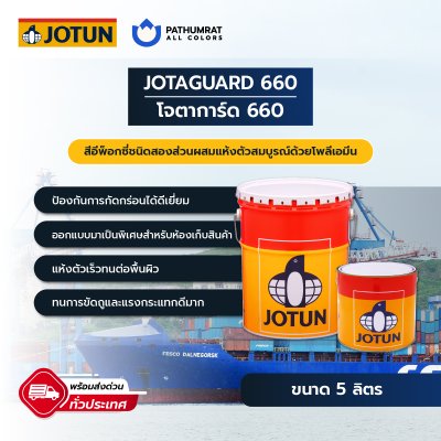 โจตาการ์ด 660 / Jotaguard 660
