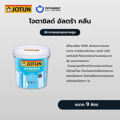 โจตาชิลด์ อัลตร้า คลีน / Jotashield Ultra Clean