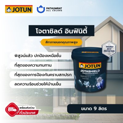 โจตาชิลด์ อินฟินิตี้ / Jotashield Infinity