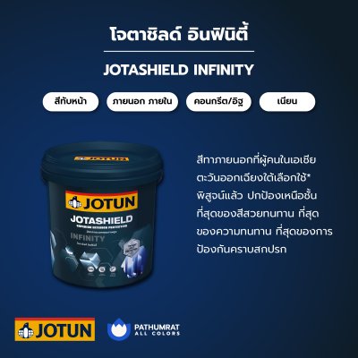โจตาชิลด์ อินฟินิตี้ / Jotashield Infinity