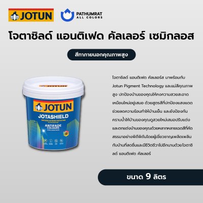 โจตาชิลด์ แอนติเฟด คัลเลอร์ เซมิกลอส / Jotashield Antifade Colours Semi-Gloss