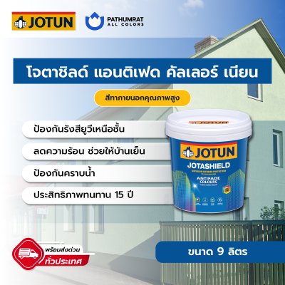 โจตาชิลด์ แอนติเฟด คัลเลอร์ เนียน / Jotashield Antifade Colours Sheen