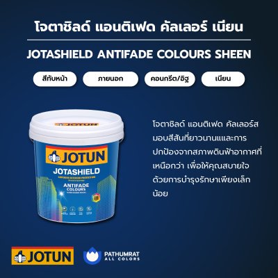 โจตาชิลด์ แอนติเฟด คัลเลอร์ เนียน / Jotashield Antifade Colours Sheen