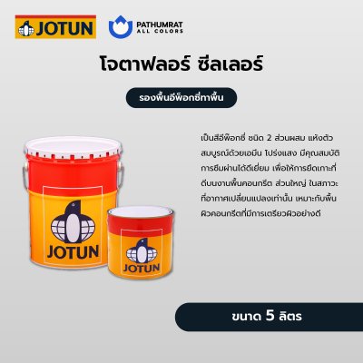 โจตาฟลอร์ ซีลเลอร์ / Jotafloor Sealer