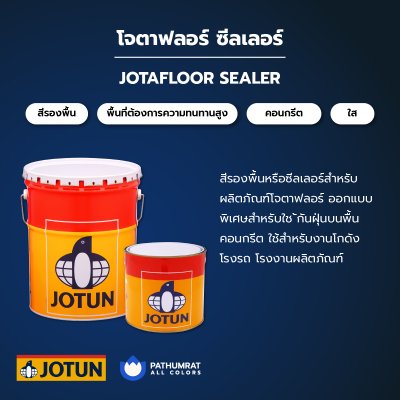 โจตาฟลอร์ ซีลเลอร์ / Jotafloor Sealer