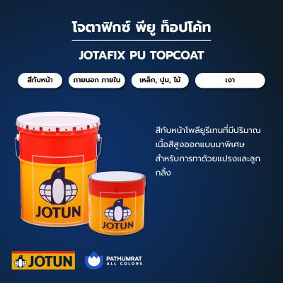 โจตาฟิกซ์ พียู ท็อปโค้ท / Jotafix PU Topcoat