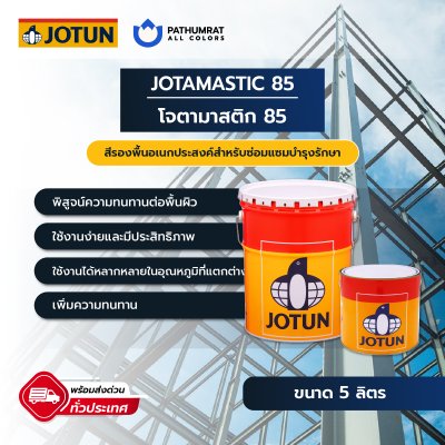 โจตามาสติก 85 / Jotamastic 85