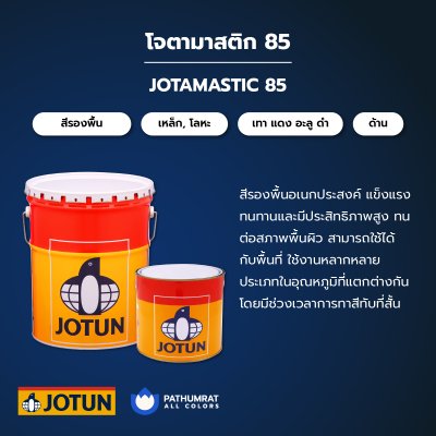 โจตามาสติก 85 / Jotamastic 85
