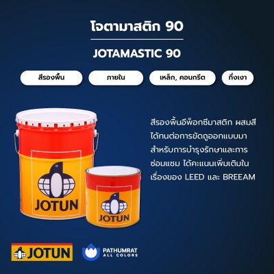 โจตามาสติก 90 / Jotamastic 90
