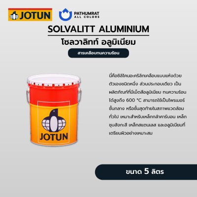 โซลวาลิทท์ อลู / Solvalitt Alu