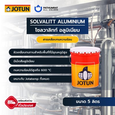 โซลวาลิทท์ อลู / Solvalitt Alu