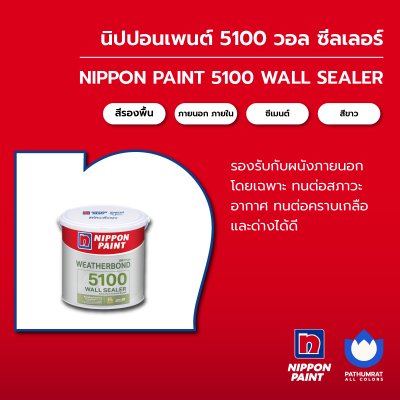 5100 วอล ซีลเลอร์ / 5100 Wall Sealer