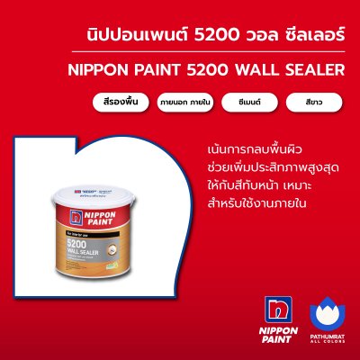 5200 วอล ซีลเลอร์ / 5200 Wall Sealer