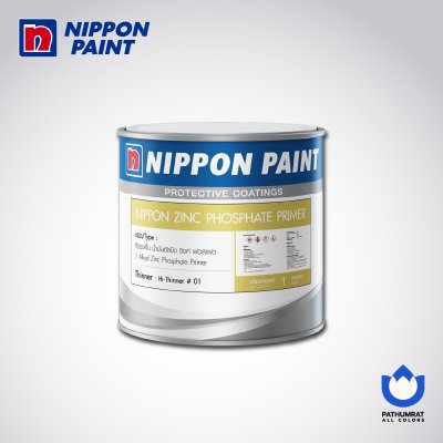ซิงก์ ฟอสเฟต ไพรเมอร์ / Zinc Phosphate Primer