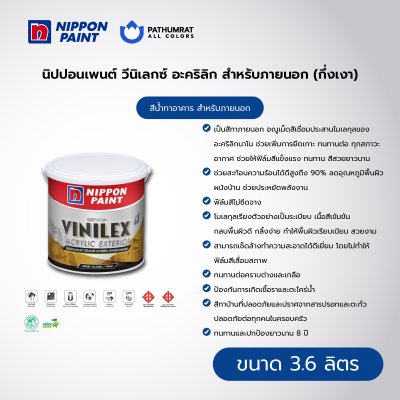 วีนิเลกซ์ อะคริลิก สำหรับภายนอก กึ่งเงา / Vinilex Acrylic Exterior Semi-Gloss