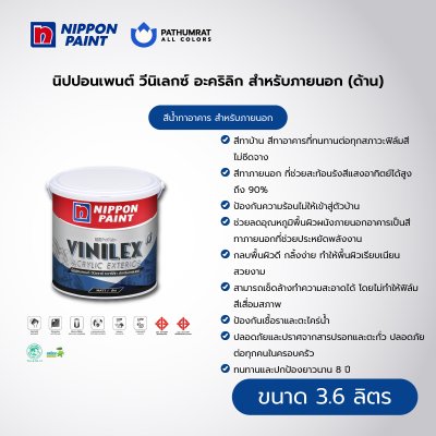 วีนิเลกซ์ อะคริลิก สำหรับภายนอก ด้าน / Vinilex Acrylic Exterior Matt