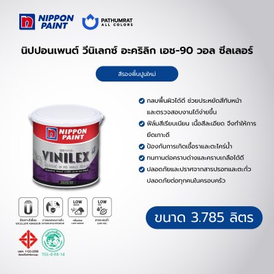 วีนิเลกซ์ อะคริลิก เอช-90 วอล ซีลเลอร์ / Vinilex Acrylic H-90 Wall Sealer