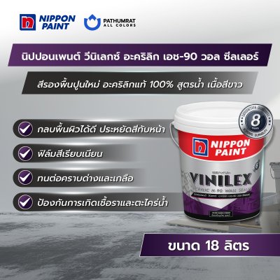 วีนิเลกซ์ อะคริลิก เอช-90 วอล ซีลเลอร์ / Vinilex Acrylic H-90 Wall Sealer