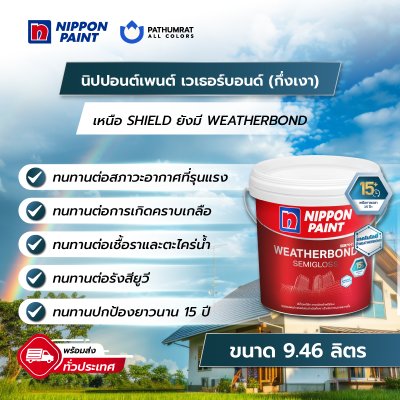 เวเธอร์บอนด์ กึ่งเงา / Weatherbond Semi-Gloss