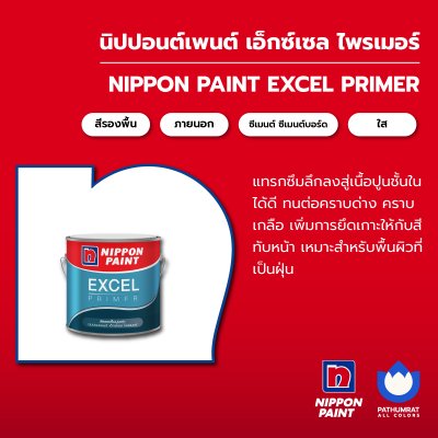 เอ็กซ์เซล ไพรเมอร์ / Excel Primer