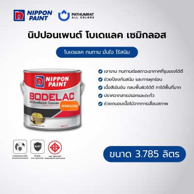 โบเดแลค เซมิกลอส / Bodelac Semi-Gloss