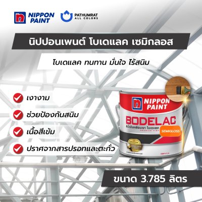 โบเดแลค เซมิกลอส / Bodelac Semi-Gloss