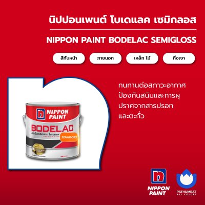 โบเดแลค เซมิกลอส / Bodelac Semi-Gloss