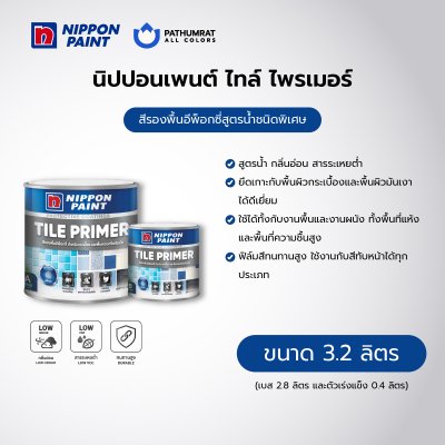 ไทล์ ไพรเมอร์ / Tile Primer