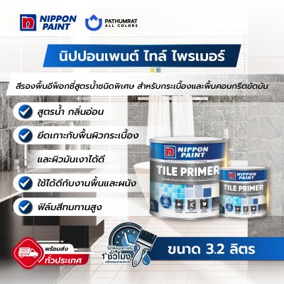 ไทล์ ไพรเมอร์ / Tile Primer