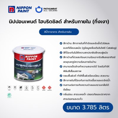 ไฮบริดชิลด์ สำหรับภายใน กึ่งเงา / HybridShield Interior Semi-Gloss
