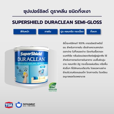 ซุปเปอร์ชิลด์ ดูราคลีน ชนิดกึ่งเงา / SuperShield Duraclean Semi-Gloss