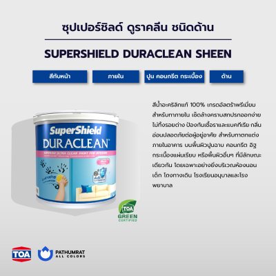 ซุปเปอร์ชิลด์ ดูราคลีน เอพลัส ชนิดด้าน / SuperShield Duraclean A+ Matt