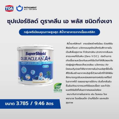 ซุปเปอร์ชิลด์ ดูราคลีน เอพลัส ชนิดกึ่งเงา / SuperShield Duraclean A+ Semi-Gloss